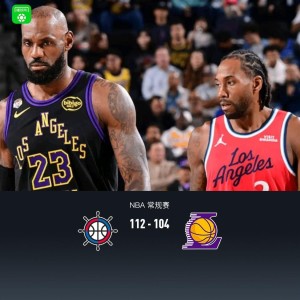 世界杯客户端安装-湖人逆转未果104-112快船，东契奇32+11+8，詹姆斯23分，伦纳德24分